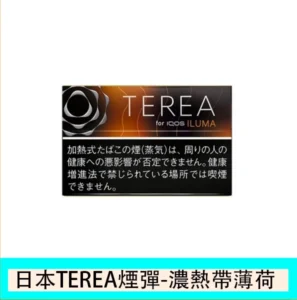 TEREA