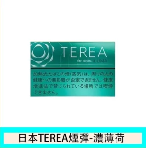 TEREA
