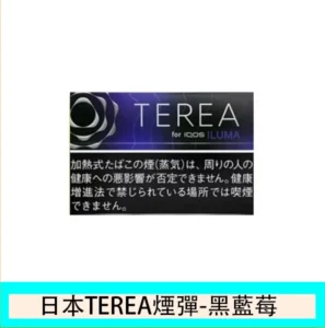 TEREA