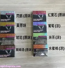 哈版TEREA菸彈 