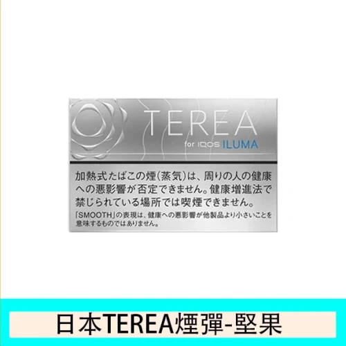 TEREA堅果-2