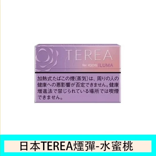 TEREA水蜜桃-2