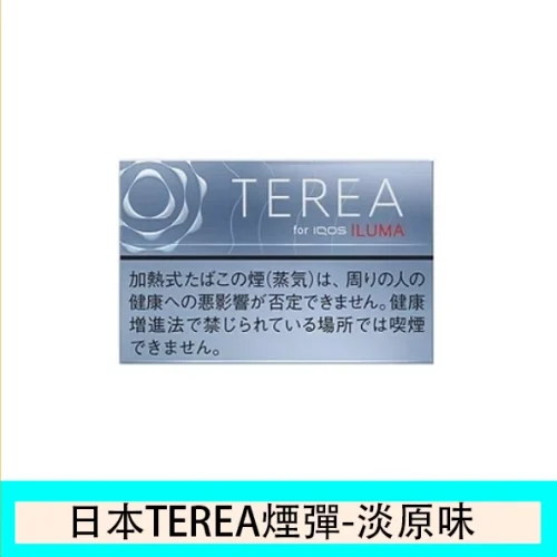 TEREA淡原味-2