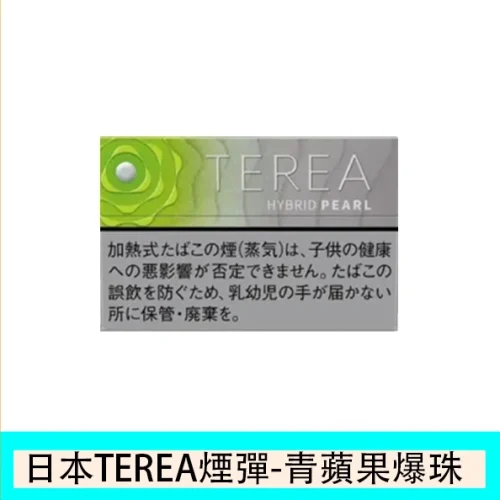 TEREA青蘋果爆珠