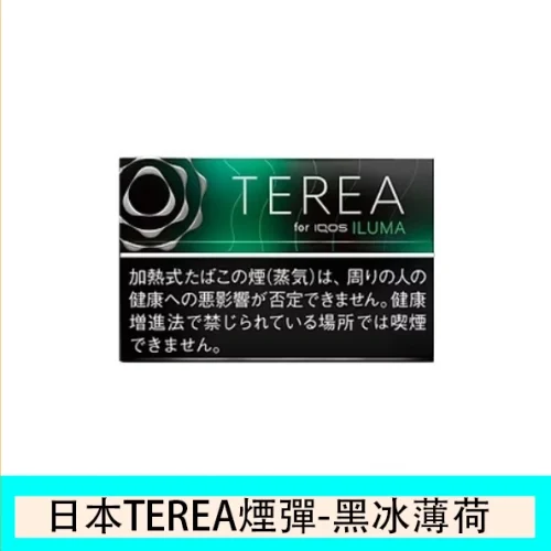 TEREA黑冰薄荷-2