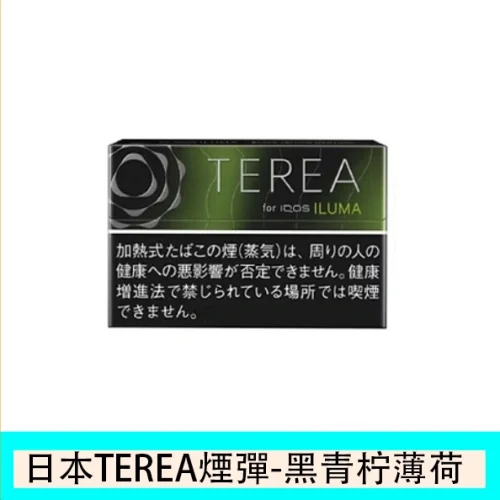 TEREA黑青柠薄荷